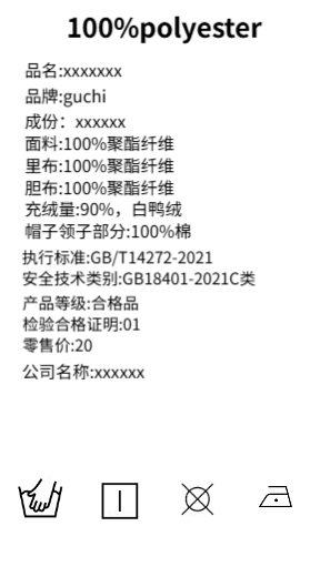 希音Shein/Temu+水洗标