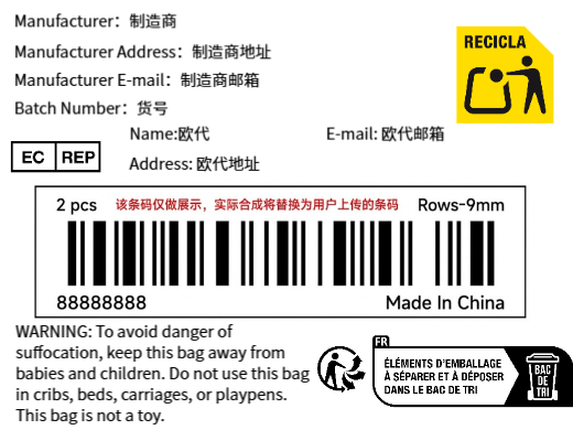 希音SHEIN/Tiktok/Tmeu普货80*60+欧代+西班牙+法国标+警示语