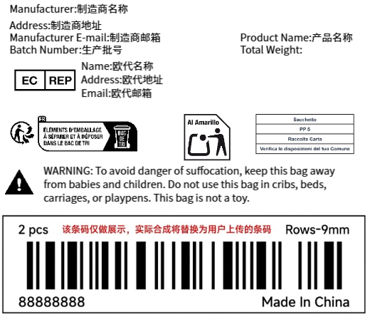 TEMU/SHEIN/TTIKTOK普通饰品 70*60+法国标+西班牙标+包装说明+欧代